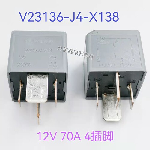 V23136-J4-X138 正品泰科直流 4脚 12V 电磁继电器HHCT-14B192-EB
