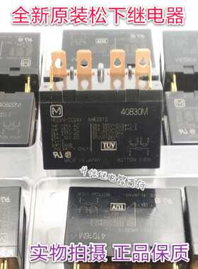 HE2aN-DC24V 全新原装松下继电器 25A AHE2212 二组常开6插 现货