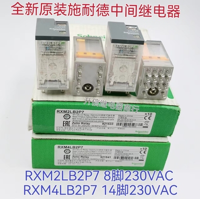 全新施耐德中间继电器