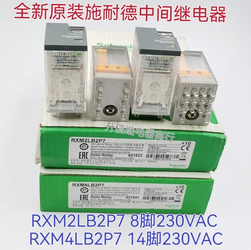 全新施耐德中间继电器