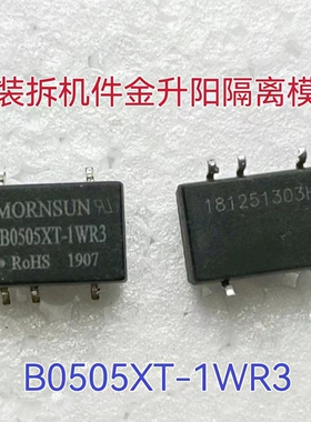 B0505XT-1WR3 输入5VDC 输出5VDC 金升阳电源隔离模块 拆机件现货