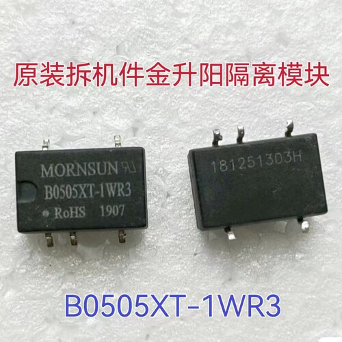B0505XT-1WR3 输入5VDC 输出5VDC 金升阳电源隔离模块 拆机件现货