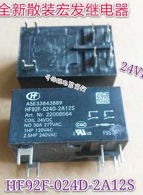 HF92F-024D-2A12S 24VDC 全新散装正品宏发 30A 二组常开6脚 现货