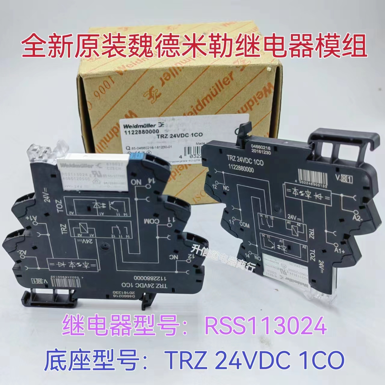 1122880000 TRZ 24VDC 1CO原装魏德米勒端子继电器模组RSS113024