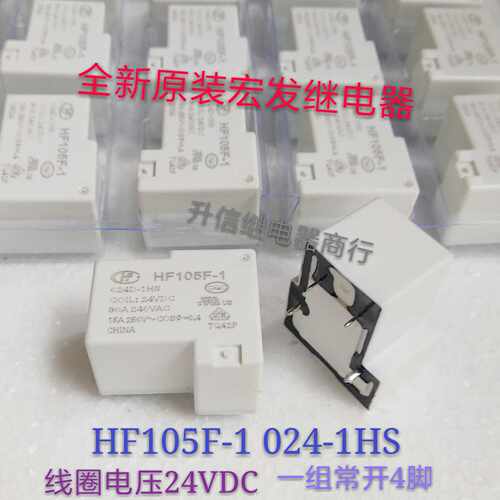HF105F-1 024-1HS-24VDC 全新原装宏发 30A 一组常开4脚 现货