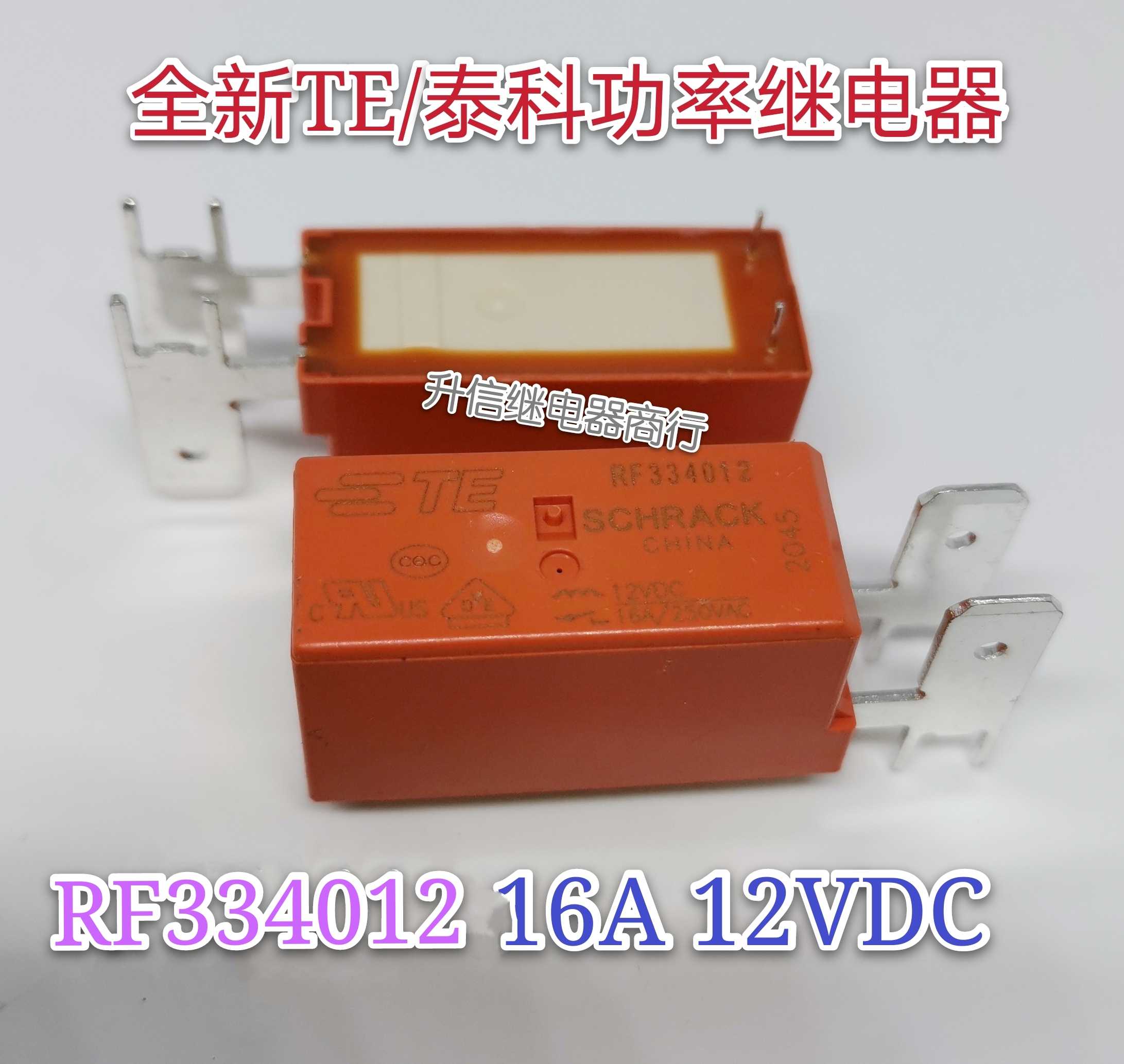 te泰科功率继电器现货直拍