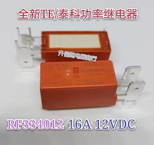 te泰科功率继电器现货直拍