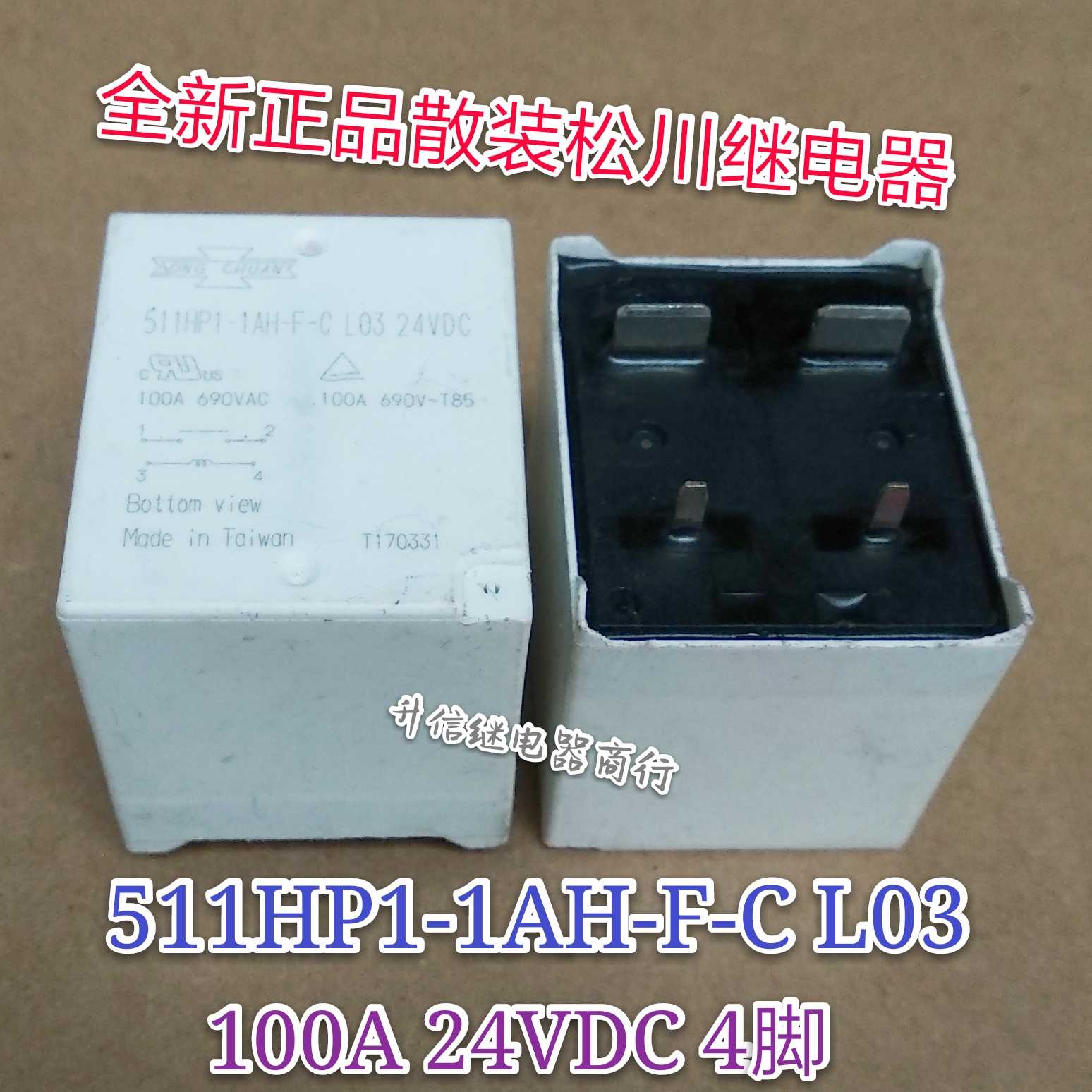 511HP1-1AH-F-C 24VDC全新散装松川继电器100A 代替MD021LP-1AH-C