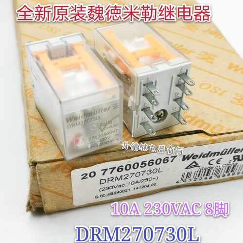 DRM270024L 24V DRM270730L 230V 原装正品继电器 现货