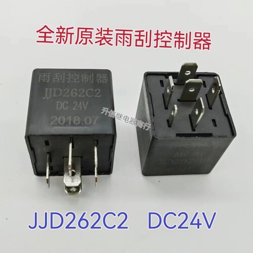 雨刷控制器金龙宇通东风多利卡D9货车雨刮间歇继电器总成JJD262C2