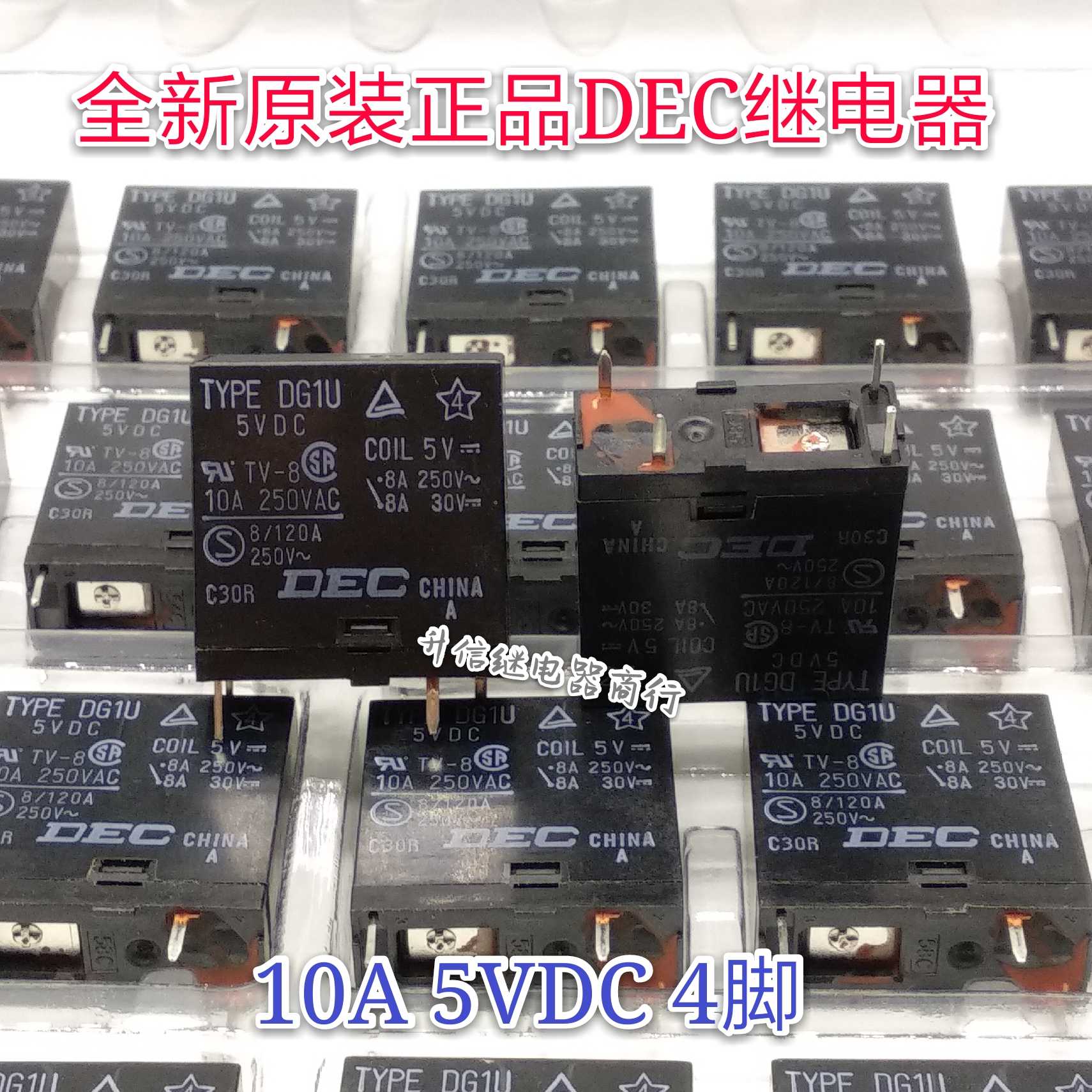 原装正品dec继电器现货直拍