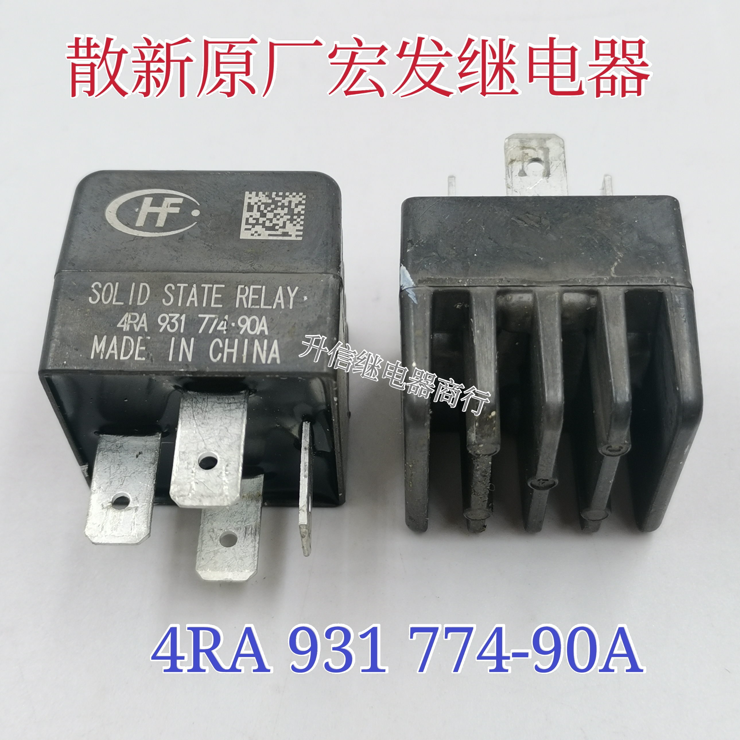 4RA 931 774-90A 散装原厂宏发固态继电器 SOLID STATE RELAY