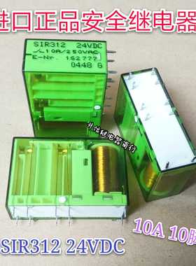 SIR312 24VDC 进口正品电梯继电器 10A 3开1闭10脚 现货