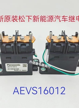 AEVS16012 M16 AEV14024 X42新能源电动汽车 12VDC全新松下继电器
