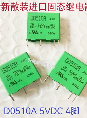 JSR-D0510A JSK 进口 三菱 固态继电器 继电器 IN 5VDC 4脚 现货