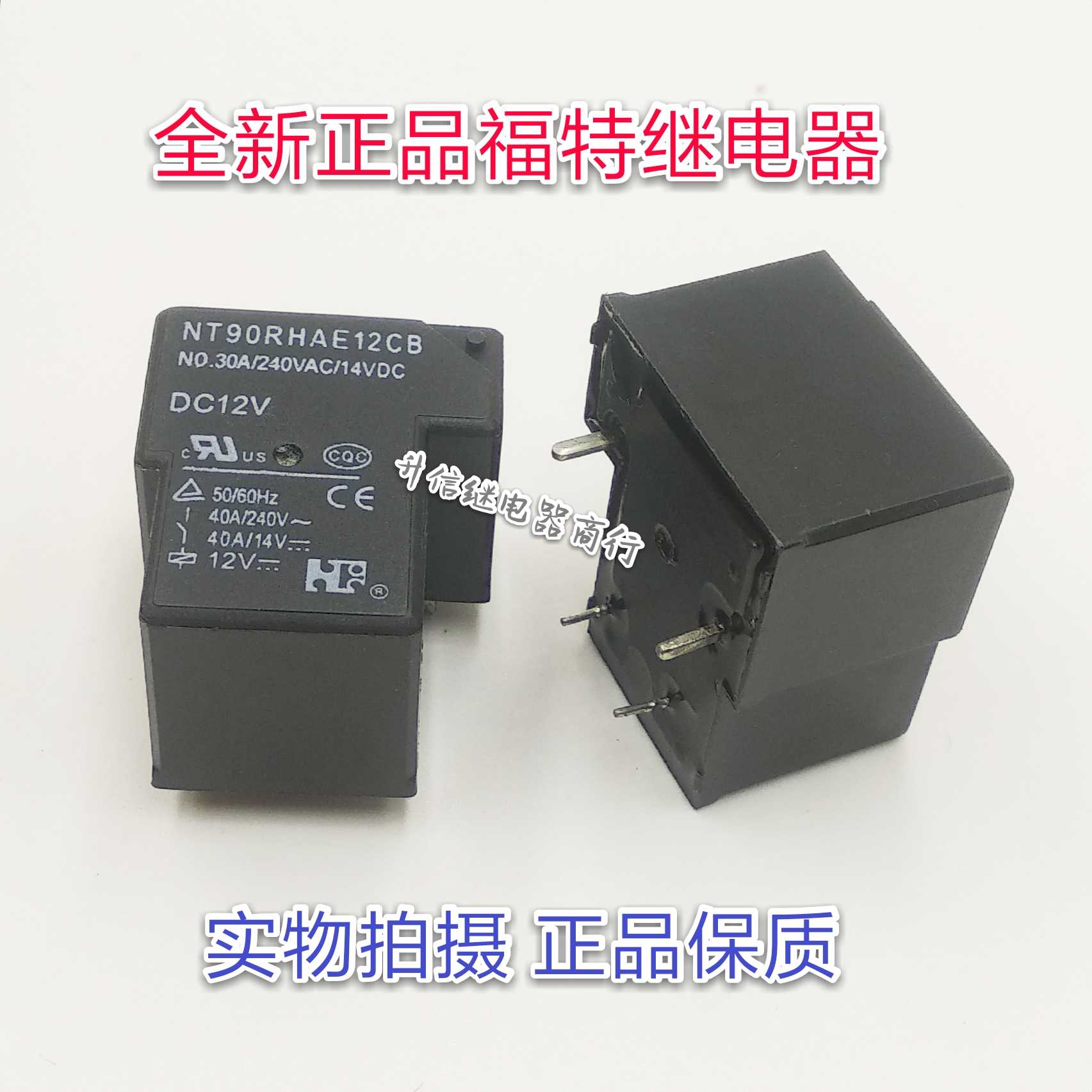 NT90RHAE12CB DC12V全新原装福特继电器 40A一组常开4脚现货