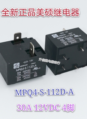 空调MPQ4-S-112D-A 热水器继电器85AWP-1A-C2 12VDC SLT91-12D-1H