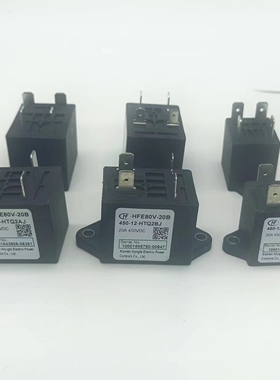 HFE80V-20D 450-12-HT-Q2DJ HQ2AJ HTQ2BJ 新能源汽车继电器 20A