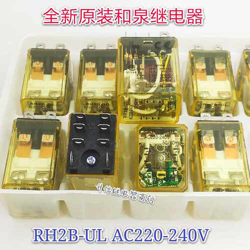 RH2B-UL AC220-240V 全新原装日本和泉继电器 10A 8脚 现货