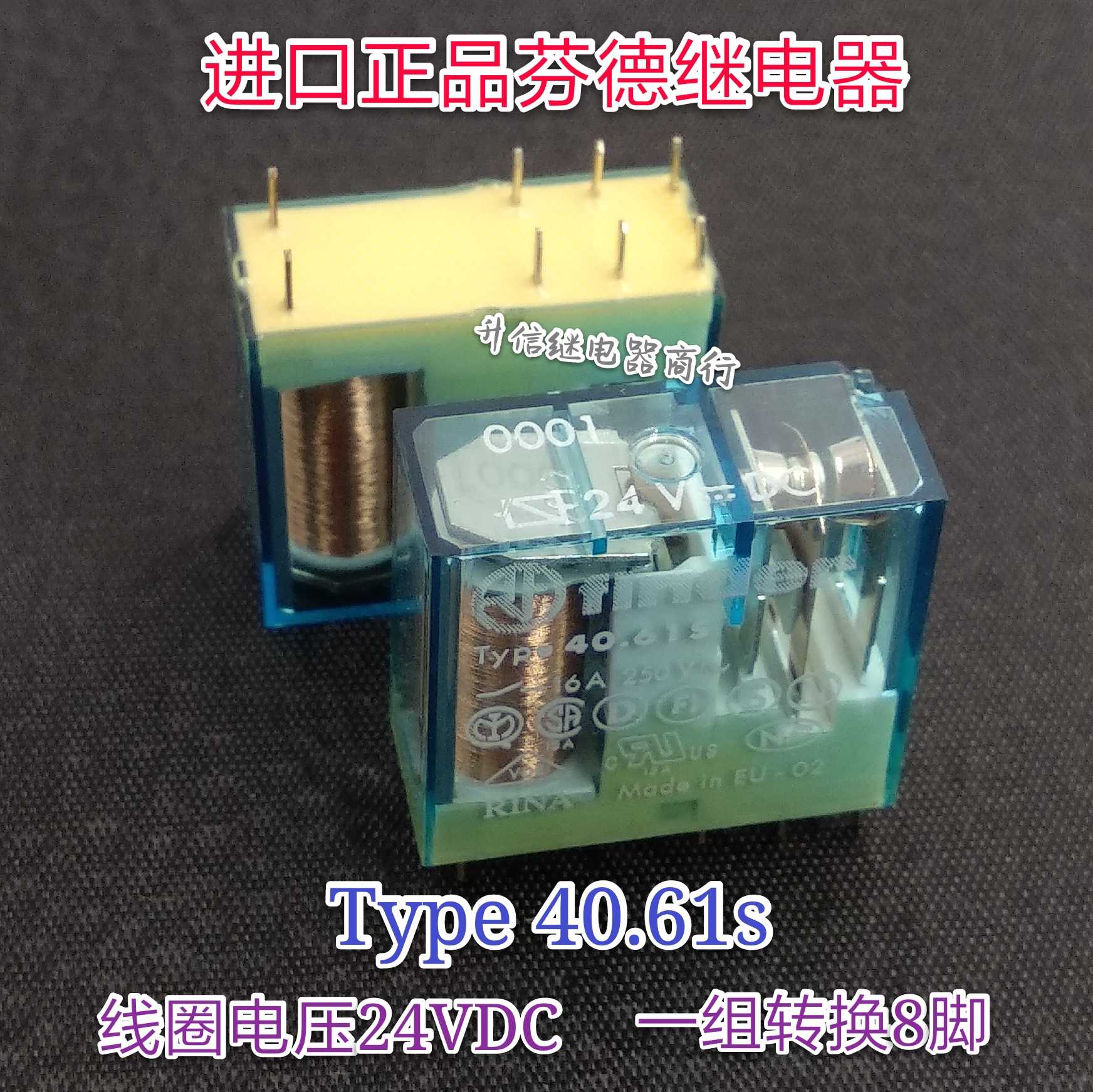 Type 40.61s 24VDC 全新正品芬德继电器 16A 一组转换8脚 现货