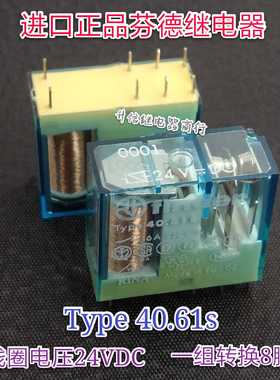 Type 40.61s 24VDC 全新正品芬德继电器 16A 一组转换8脚 现货