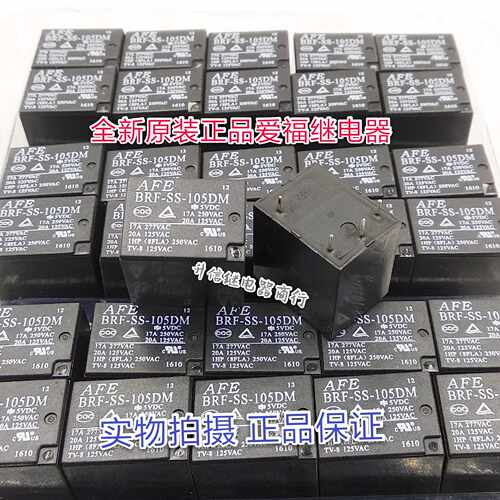 BRF-SS-105DM 5VDC 全新原装爱福继电器 17A 5V 一组常开4脚 现货