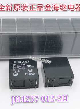 JH4237 012-2H 12VDC 全新原装金海继电器 5A 12V 6脚 现货