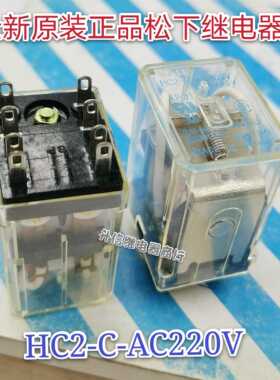 HC2-H-AC200-220V 全新原装松下继电器 AP3125K 220V 8脚