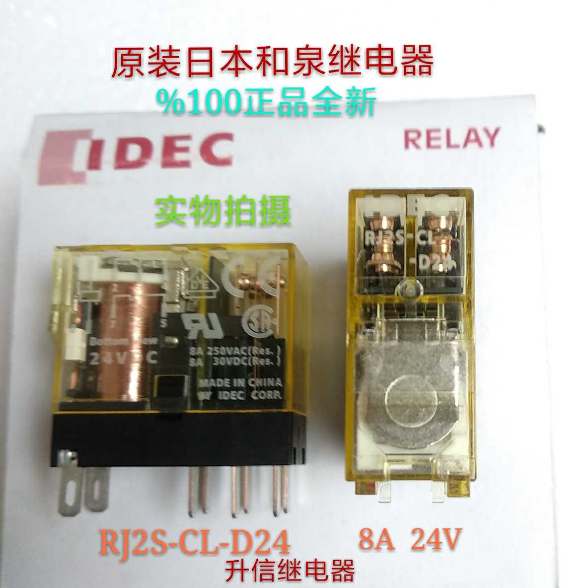 RJ2S-CL-D24 DC24VÈ«ÐÂÔ×°ÈÕ±¾ºÍȪ¼ÌµçÆ÷ 8A 24V °Î²å8½Å ÏÖ»õ