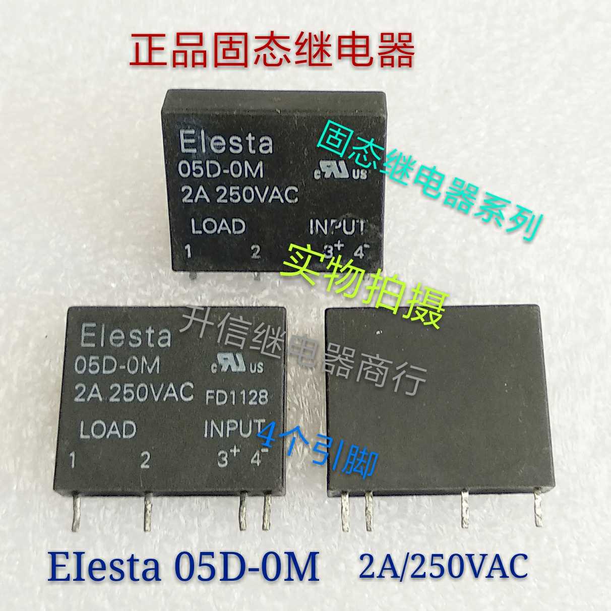 EIesta 05D-0M 2A 250VAC正品宏发固态继电器 宏发固态系列 现货