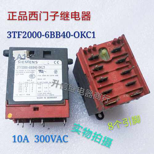 3TF2000-6BB40-OKC1 10A 300VAC 进口正品西门子 SIEMENS 8脚现货