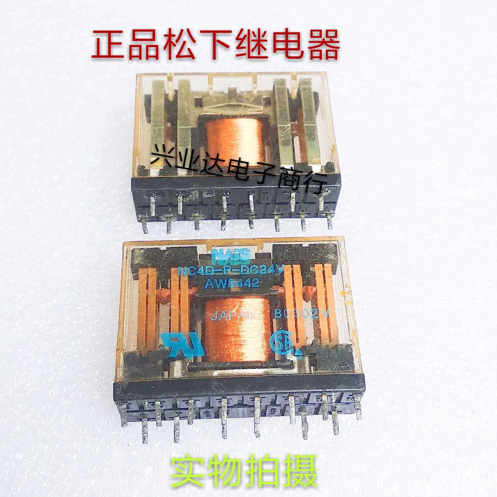 NC4D-P-DC24V 正品日本松下继电器 14个引脚 现货