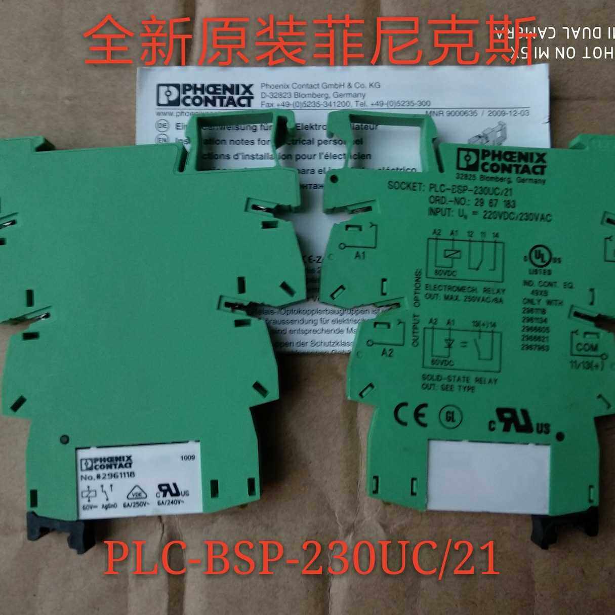 全新原装菲尼克斯  PLC-BSP-230UC/21  整套   NO:2961118带座|ruв категории Цифровые аксессуары, рынок электронных компонентов, электронный элемент, реле - от Buy2taobao.com для оказания профессиональной услуги покупки агента Taobao