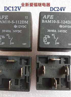 BAM10-S-112DM BAM10-S-124DM 全新正品爱福继电器12V 24V 4个脚