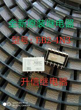 全新正品NEC继电器：EB2-4N3  信号继电器  贴片10脚位  现货