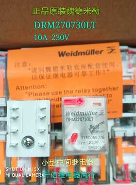 DRM270730LT 230V 全新原装正品魏德米勒继电器 7760056076 现货