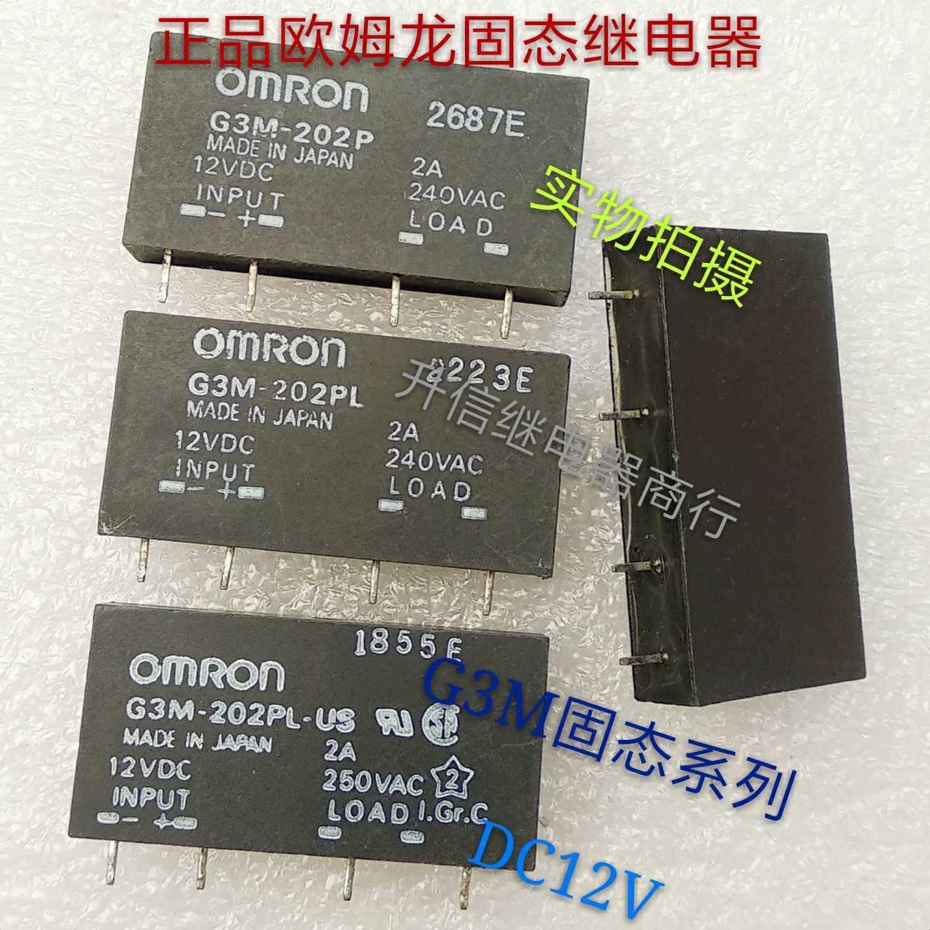 G3M-202P G3M-202PL G3M-202PL-US  12V 正品G3M固态系列 现货