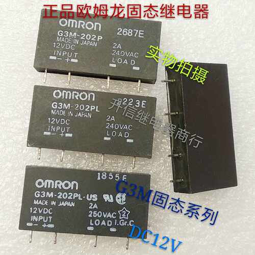 G3M-202P G3M-202PL G3M-202PL-US  12V 正品G3M固态系列 现货