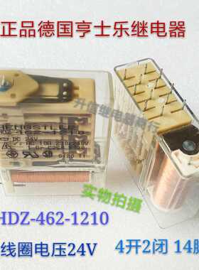 HOZ-462-1210 DC24V 正品德国亨士乐 HENG STLER 4开2闭14脚 现货