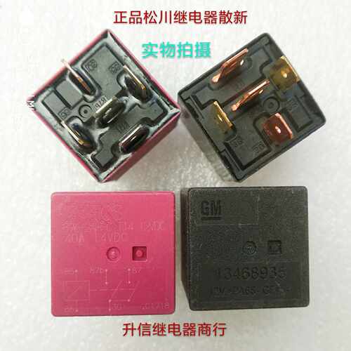 896-2AH-C  13468935 DC12V 全新台湾松川 40A 12V 拔插5个脚