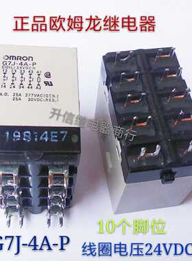 G7J-4A-P DC24V 正品继电器 25A 277VAC 10脚 24V 现货