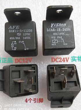 BAM11-S-112DB DC12V LCAR-1B-24DM DC24V 全新正品爱福40A 4个脚