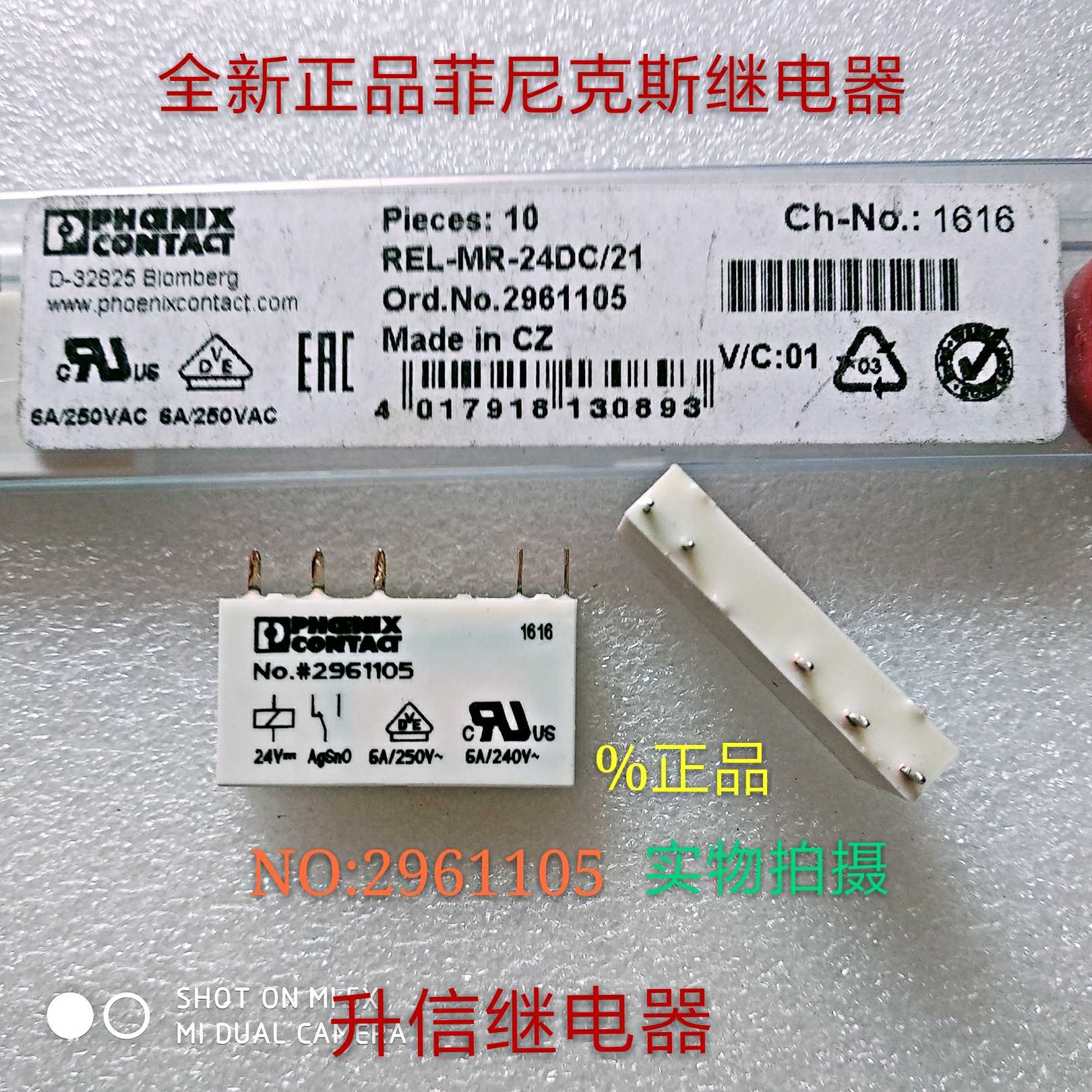 NO:2961105 全新菲尼克斯继电器6A/250V 5脚位  2961105 现货