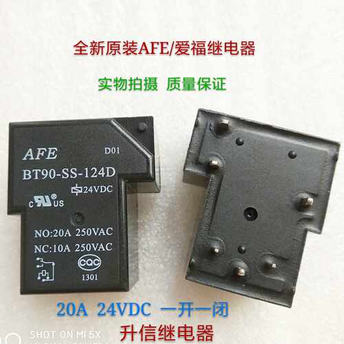 BT90-SS-124D 24VDC全新原装AFE/爱福继电器30A 24V 5脚位  现货