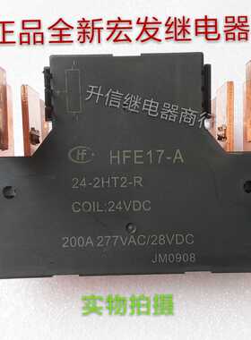 HFE17-A 24-2HT2-R 24VDC全新正品宏发继电器 200A 277VAC