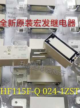 HF115F-Q 024-1H3T 24VDC 全新原装宏发继电器 18A 24V 6脚 现货