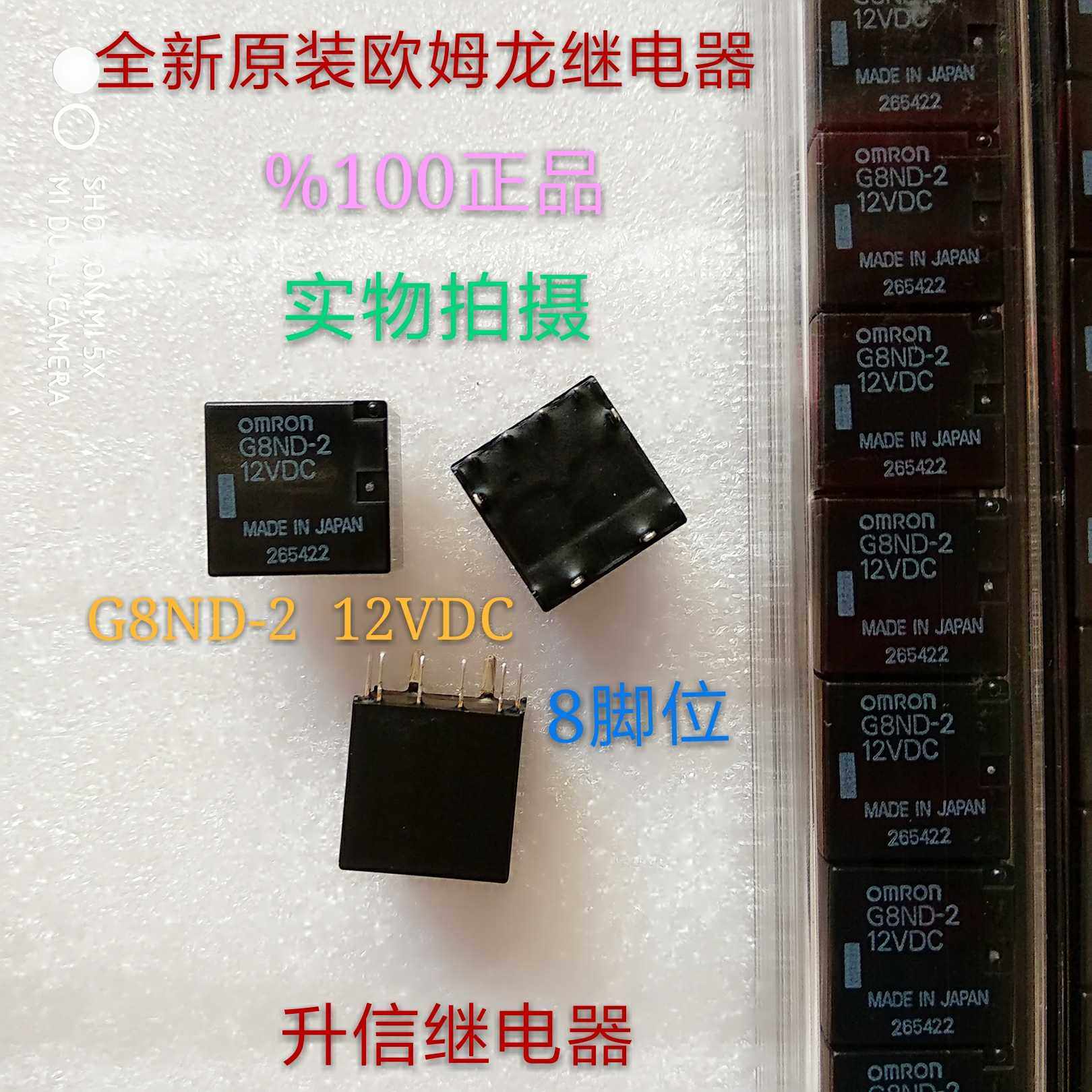 汽车可直拍继电器现货