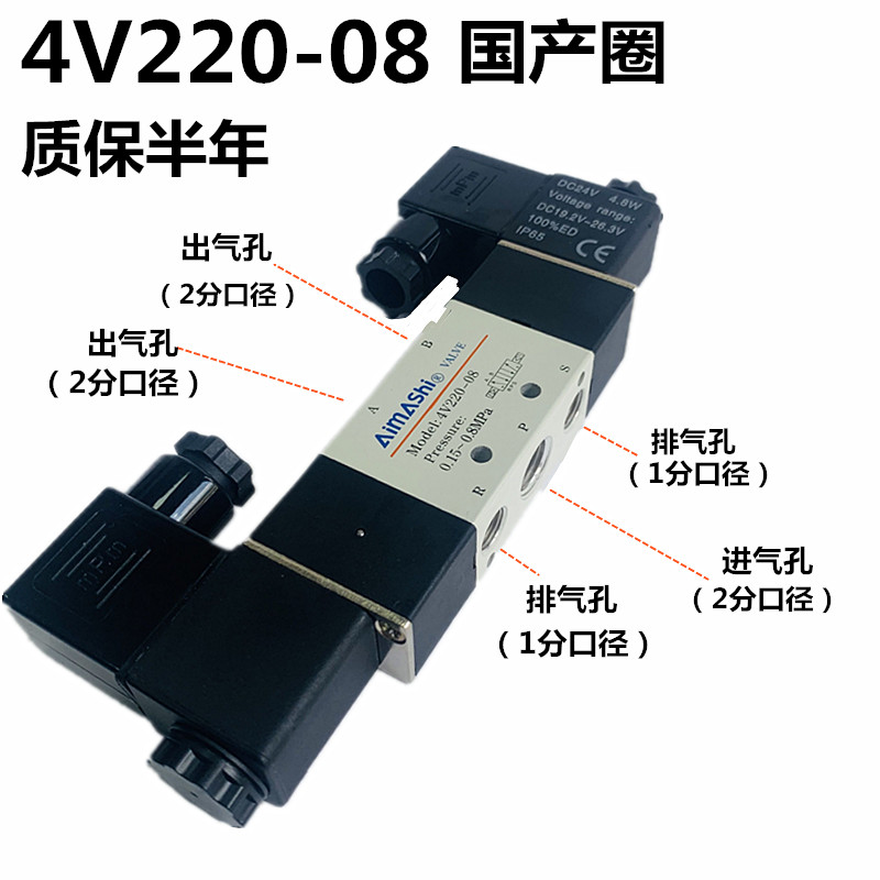 气缸控制阀4V220-08电磁阀气动换向阀4V320-10 4V420-15 24V 220V