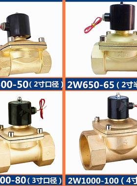常闭电磁阀水阀铜开关气阀AC220VDN50/DN65/DN80/3寸电磁气阀24V
