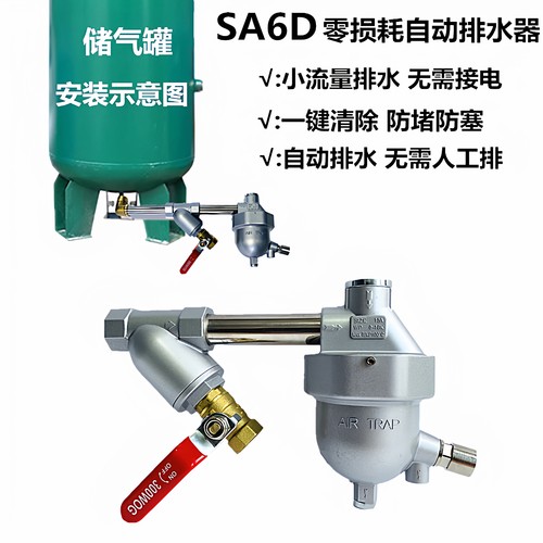 全自动排水器储气罐空压机放水阀